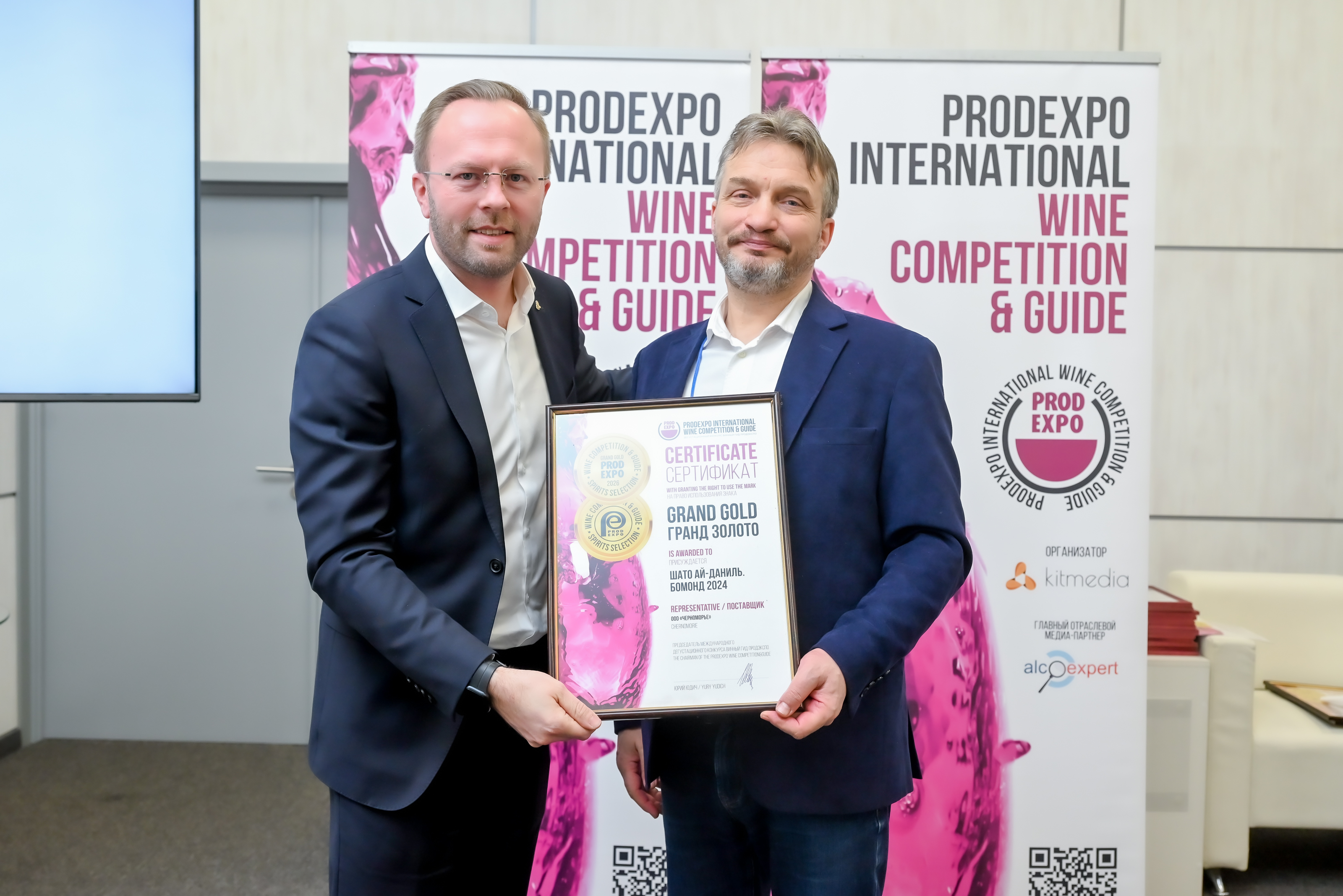 Гранд золото на Prodexpo International Wine Competition & Guide 2026