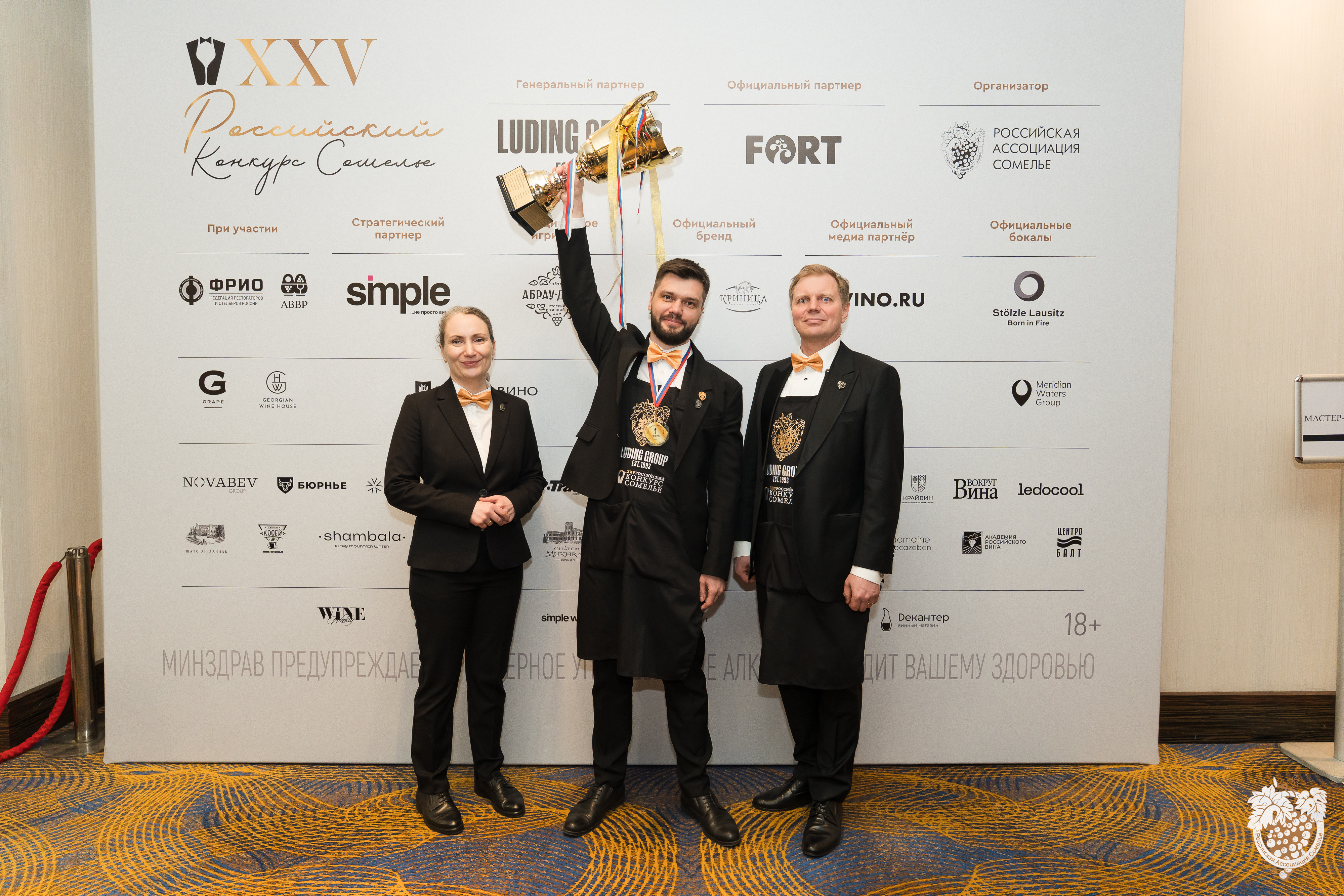 Шато Ай-Даниль на юбилейном XXV Российском конкурсе сомелье