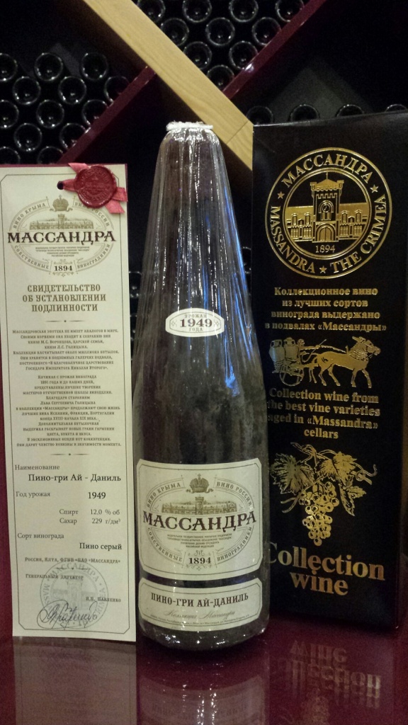 ПиноГри.jpg